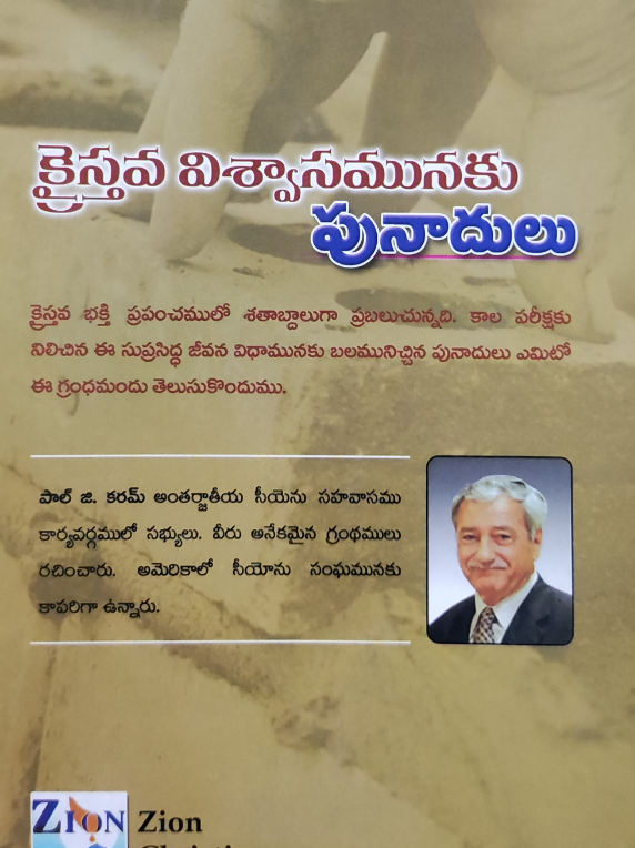 Pillars Telugu Back