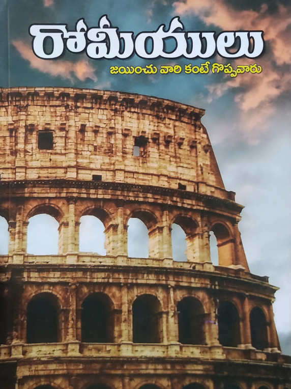 Romans F