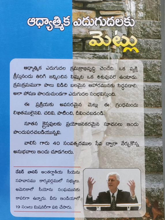 Steps Telugu BB